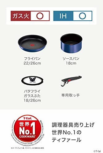 【オンライン限定】 ティファール 取っ手のとれる 鍋 フライパンセット 6点セット IH ガス火対応 「インジニオ・ネオ IHブルーマーキーズの通販は