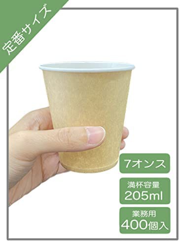 ニッチプラス(Niche Plus)業務用 紙コップ 未晒 クラフト 7オンス(205ml)200個×2パック 計400個の通販はau PAY  マーケット - CELFEE | au PAY マーケット－通販サイト