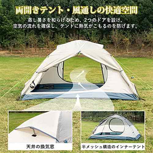 TOMOUNT テント 2-3人用 アルミポール 前室 耐水圧3000mm キャンプ テント 登山用 二重層 通気 防風 防水 軽量 アウトドア  コンパクト 簡｜au PAY マーケット