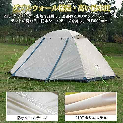 TOMOUNT テント 2-3人用 アルミポール 前室 耐水圧3000mm キャンプ テント 登山用 二重層 通気 防風 防水 軽量 アウトドア  コンパクト 簡｜au PAY マーケット