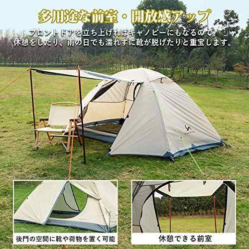 TOMOUNT テント 2-3人用 アルミポール 前室 耐水圧3000mm キャンプ テント 登山用 二重層 通気 防風 防水 軽量 アウトドア  コンパクト 簡｜au PAY マーケット