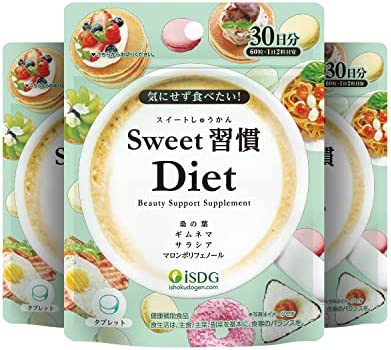 Sweet習慣 Diet サプリメント 桑の葉末 サラシアエキス ギムネマエキス配合 60粒 30日分