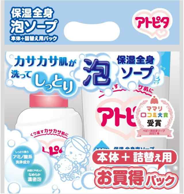 【ベビーソープ】アトピタ 保湿全身 泡ソープ 本体 350mL+詰替え用 300mL パック【まとめ買い】