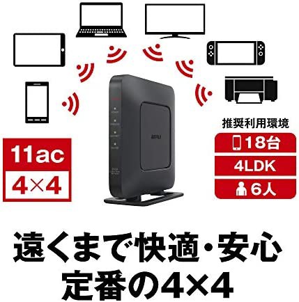 バッファロー WiFi ルーター 無線LAN Wi-Fi 5 11ac AC2600 1733+