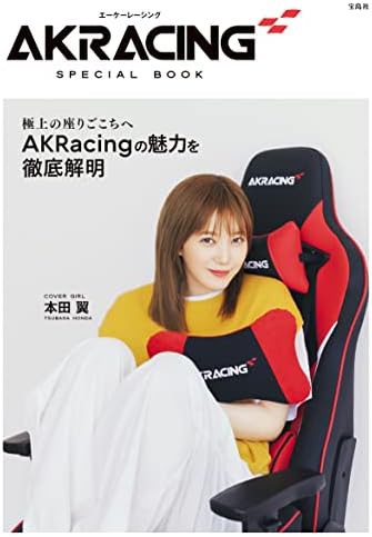 エーケーレーシング SPECIAL BOOK (AKRacingブランドブック