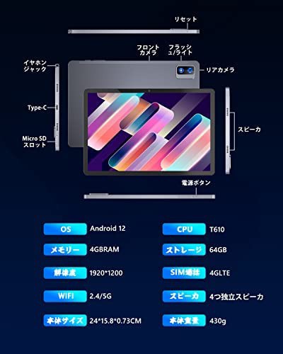 2022 NEWモデルAndroid 12 タブレット」UAUU T60タブレット 10インチ