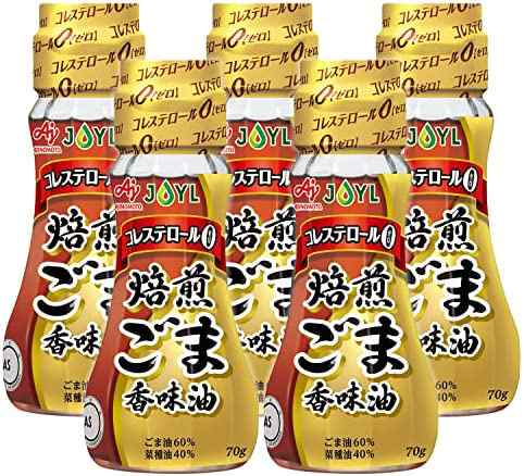 【送料無料】ごま油 JOYL 焙煎 ごま香味油 ( コレステロール0 ) 味の素 J-オイルミルズ 瓶 70g x 5本