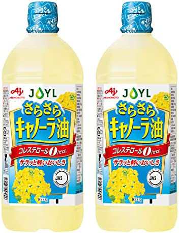 JOYL さらさら キャノーラ油 ( コレステロール0 ) 味の素 J-オイルミルズ ペット 1000g x 2本