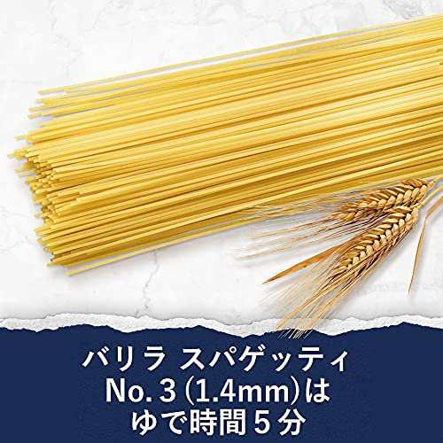 ケース販売】BARILLAバリラ パスタ スパゲッティ No.3 (1.4mm