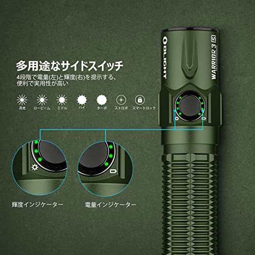 OLIGHT(オーライト) WARRIOR 3S 懐中電灯 2300ルーメン タクティカル