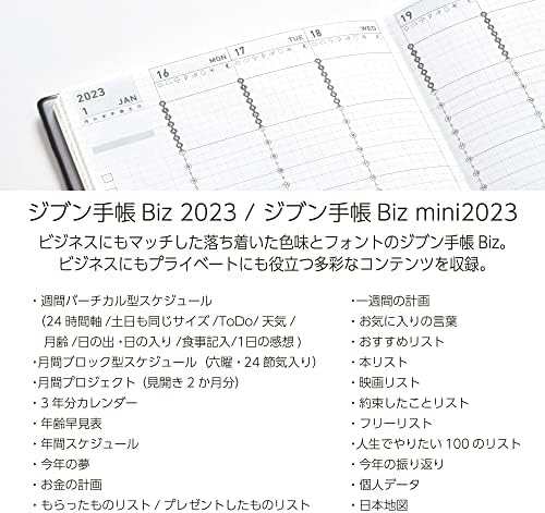 コクヨ ジブン手帳 Biz mini 手帳 2023年 B6 スリム マンスリー