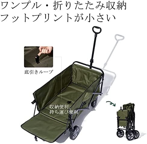 MOBI GARDENキャリーワゴン キャリーカート ノーマルタイヤ コード付き 長物対応 大容量100L 耐荷重80Kg 折り畳み アウトドア  キャンプ ｜au PAY マーケット