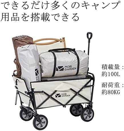 MOBI GARDENキャリーワゴン キャリーカート ノーマルタイヤ コード付き 長物対応 大容量100L 耐荷重80Kg 折り畳み アウトドア  キャンプ ｜au PAY マーケット