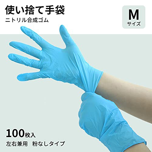 山善] ニトリル手袋 1箱(100枚) パウダーフリー 粉なし 食品衛生法適合