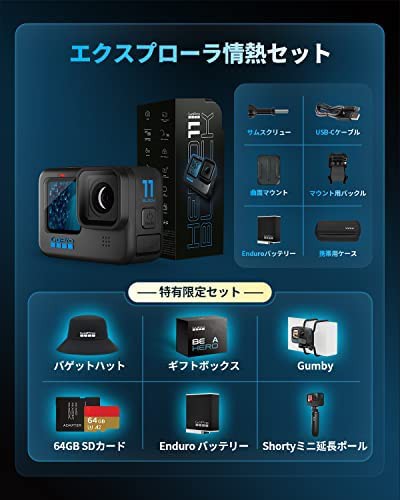 2年無料保証】 GoPro HERO11 Black ゴープロ ごーぷろ アクションカメラ （HERO11Black本体+認定SDカード(64GB)  + Shortyミニ延長ポーの通販はau PAY マーケット - CELFEE | au PAY マーケット－通販サイト