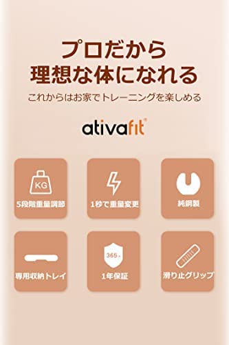 ATIVAFIT ダンベル 可変式 12.5kg 20kg 25kg 30kg 可変式ダンベル 一台