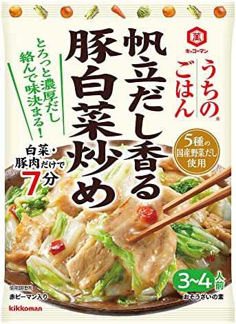 【送料無料】キッコーマン食品 うちのごはん おそうざいの素 帆立だし香る豚白菜炒め 72g×5個