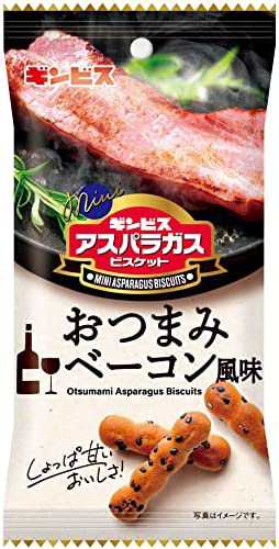 ギンビス ミニアスパラガスおつまみベーコン 55g×10袋