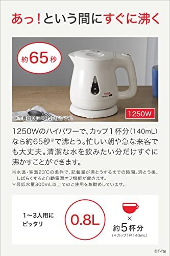 ティファール 電気ケトル 0.8L 転倒お湯もれロック 省スチーム設計