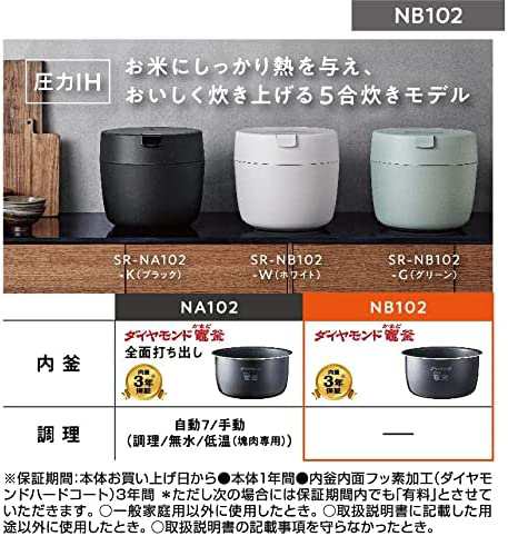 パナソニックパナソニック 炊飯器 5合 圧力IH グリーン SR-NB102-G