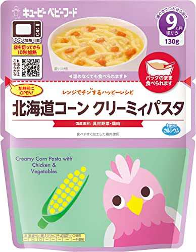 キユーピー ベビーフード 北海道コーンクリーミィパスタ 9ヵ月頃から