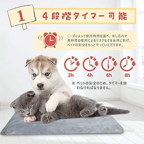 Sazuik ペット用ホットカーペット 犬 猫用 ホットマット 4段階タイマー ...