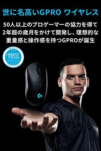 Logicool G ロジクール G PRO ゲーミングマウス ワイヤレス HERO