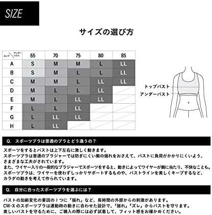 シーダブリューエックス ワコール] スポーツブラ スポーツゆれケアブラ