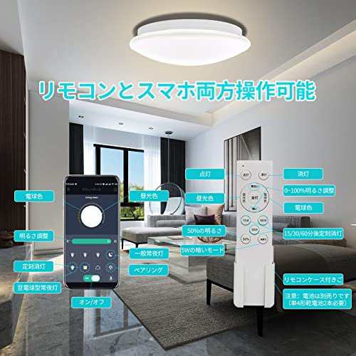 Antree シーリングライト 6畳 33W 3600lm 豆電球常夜灯付き LED