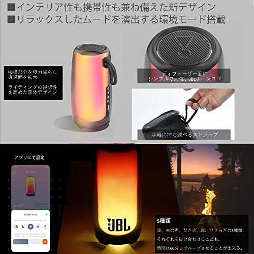 JBL PULSE 5 Bluetoothスピーカー USB C充電/IP67防塵防水/マルチ