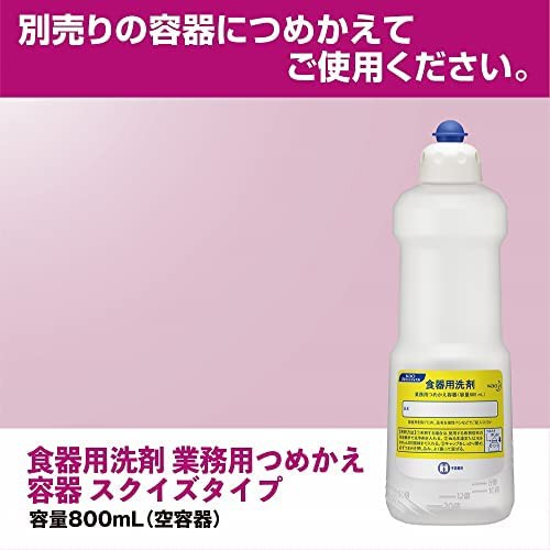 大容量】 【ケース販売】 花王 チェリーナ 4.5L 梱販売用 業務用 食器