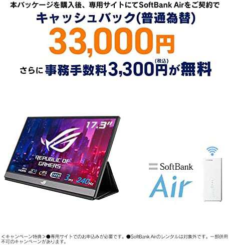 SoftBank Air お申し込みエントリーパッケージ + ASUS ポータブル