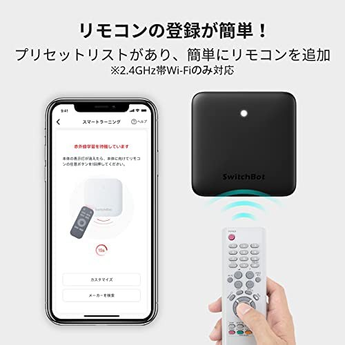 SwitchBot スイッチボット スマートリモコン アレクサ スマートホーム