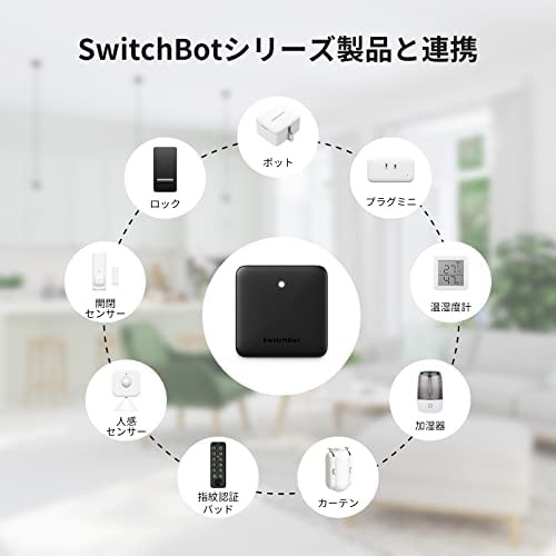 SwitchBot スイッチボット スマートリモコン アレクサ スマートホーム