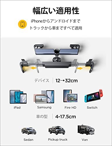 全包囲式フック】LISEN タブレット ホルダー 車載ホルダー