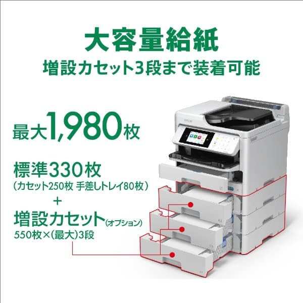 EPSON PX-M887F A4カラーインクジェット複合機 ホワイト