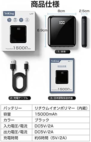 モバイルバッテリー 大容量 15000mAh モバイル バッテリー ケーブル