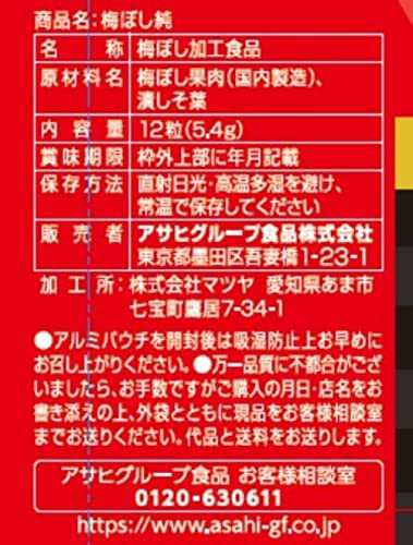 アサヒグループ食品 梅ぼし純(ポケット) 12粒×10個