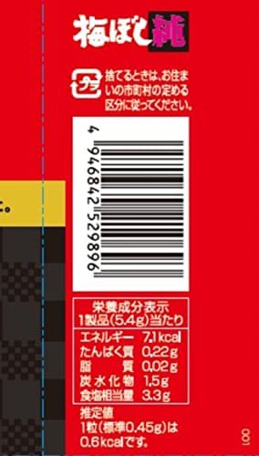 アサヒグループ食品 梅ぼし純(ポケット) 12粒×10個 - 梅干し