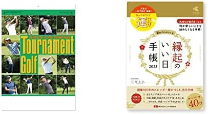 新日本カレンダー 2023年 カレンダー 壁掛け ト−ナメントゴルフ NK128 + 新日本カレンダー 手帳 2023年 マンスリー 縁起のいい日手帳 金