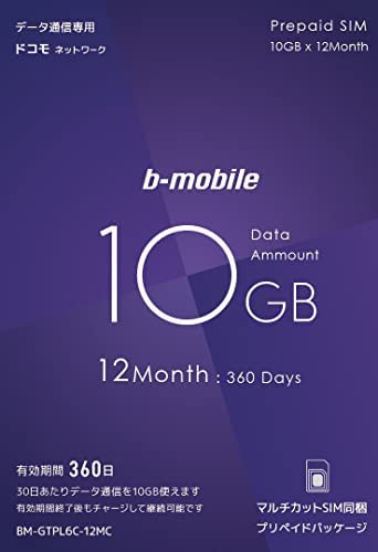 b-mobile 10GB×12ヶ月SIMパッケージ(ドコモ回線) - プリペイドSIM