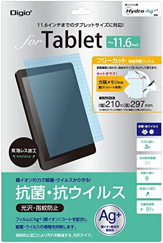 Digio2 フリーカット 11.6インチ 液晶保護フィルム 抗菌 抗ウイルス 光沢 指紋防止 Z8807