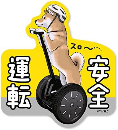 世界の終わりに柴犬と 安全運転ハルさんマグネットステッカー