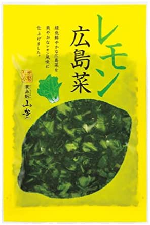 山豊 漬物 広島菜 レモン 広島菜 100g × 2