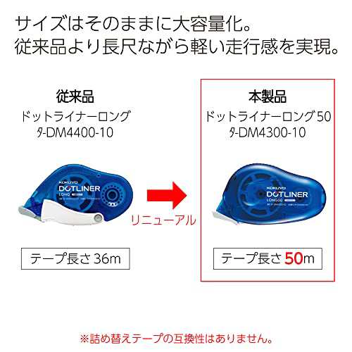 コクヨ テープのり ドットライナー ロング50 つめ替え用テープ 5個