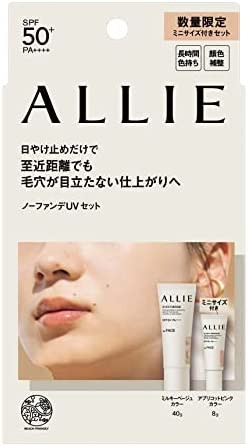 ALLIE(アリィー) クロノビューティ カラーチューニングUＶ 03 限定