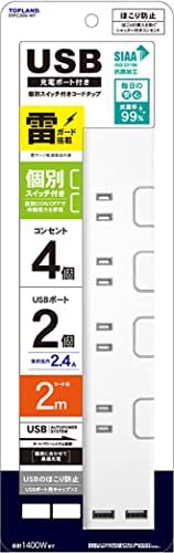 トップランド USB 電源タップ AC4個口 USBポート2個口 延長コード 2m 雷ガード 個別スイッチ ほこり防止シャッター付き オートパワーシス