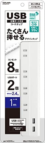 【送料無料】トップランド 電源タップ ほこり防止シャッター付き 延長コード (コンセント8個口 / 2USBポート) 1m オートパワーシステム搭