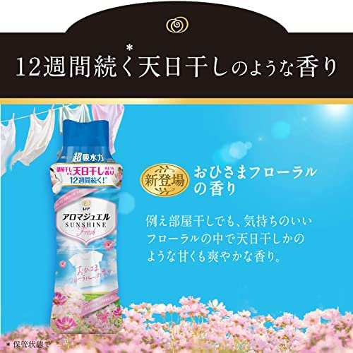 ケース販売] レノア ハピネス アロマジュエル 香り付け専用ビーズ