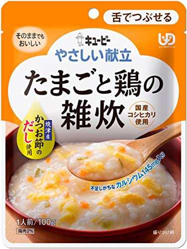 介護食品 キユーピー やさしい献立 たまごと鶏の雑炊 舌でつぶせる